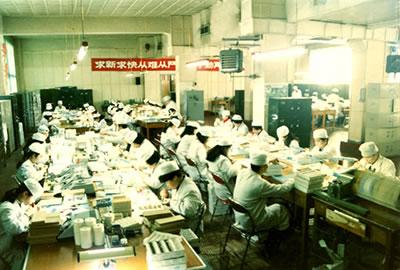 Factory in 1990
